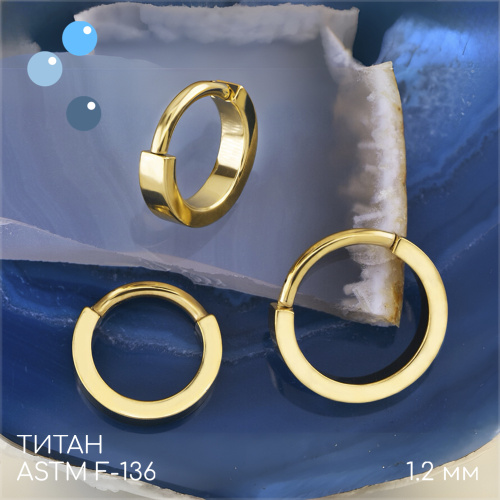 Кольцо-кликер Luxe Gold 1.2 мм (16 G) фото 2